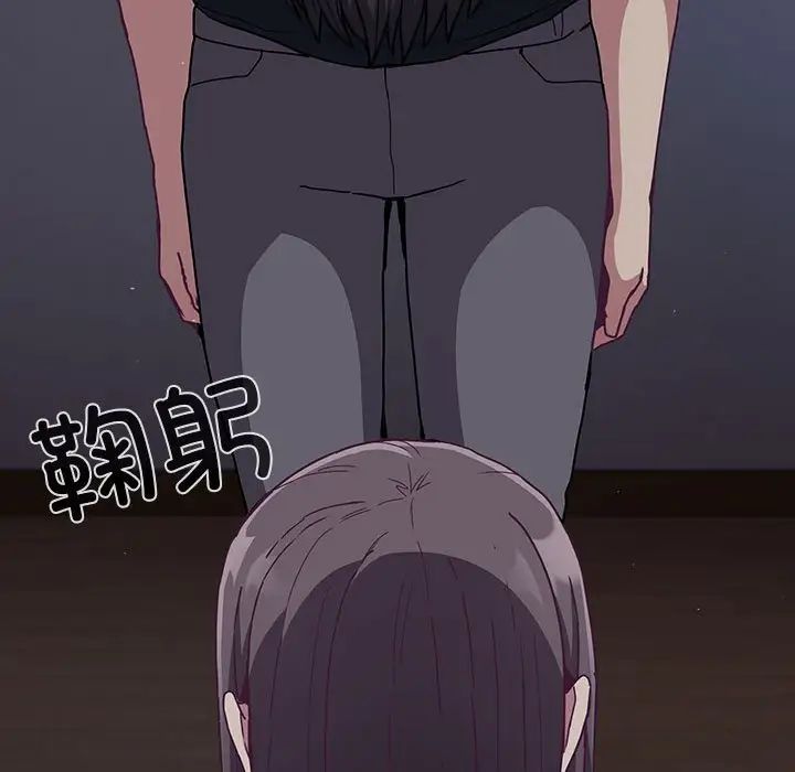 不請自來的未婚妻第75話