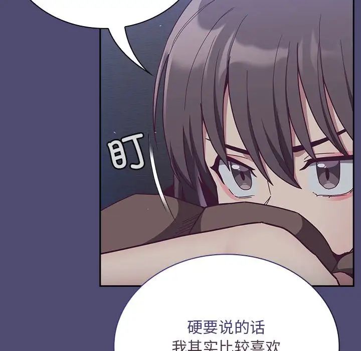 不請自來的未婚妻第75話