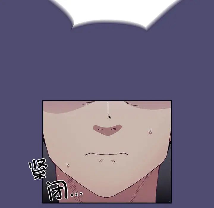 不請自來的未婚妻第75話