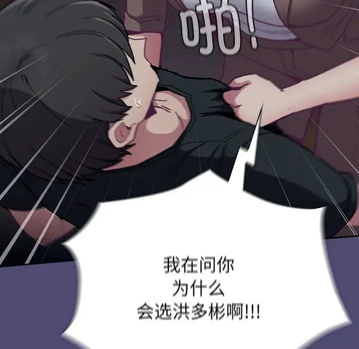 不请自来的未婚妻第75話