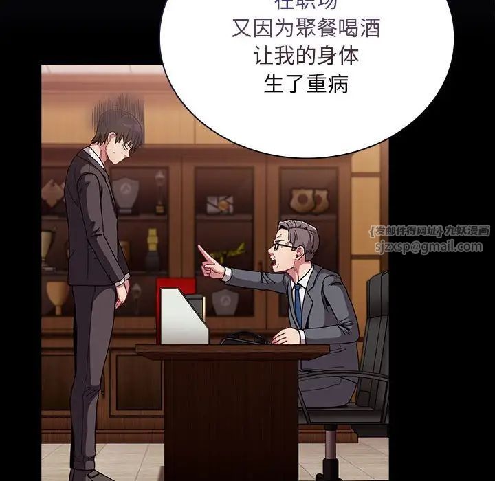 不请自来的未婚妻第75話