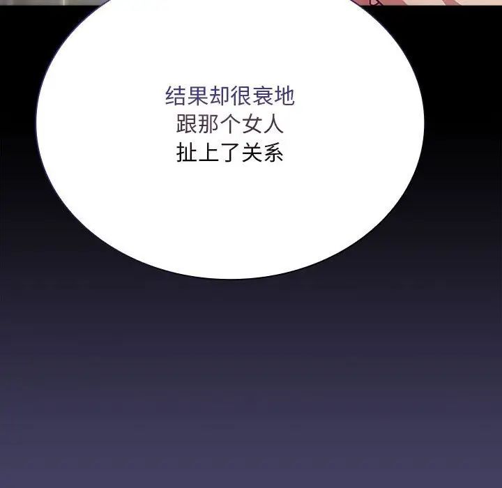 不请自来的未婚妻第75話