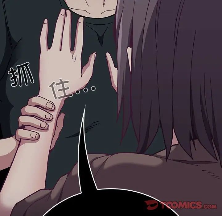 不請自來的未婚妻第75話