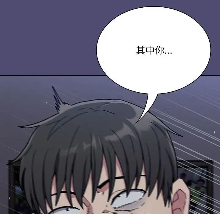 不请自来的未婚妻第75話