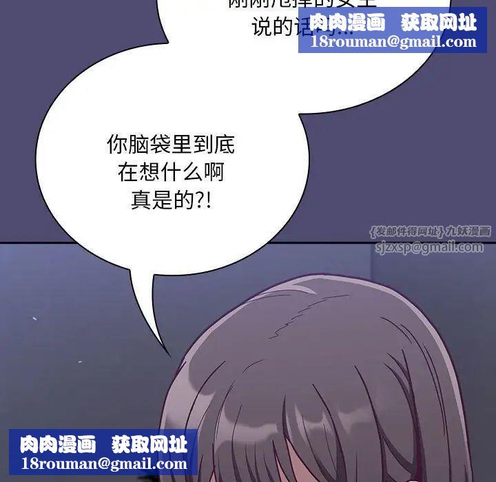 不请自来的未婚妻第75話