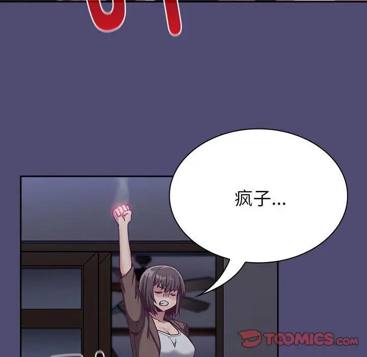 不請自來的未婚妻第75話