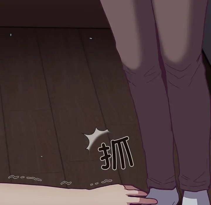 不請自來的未婚妻第75話