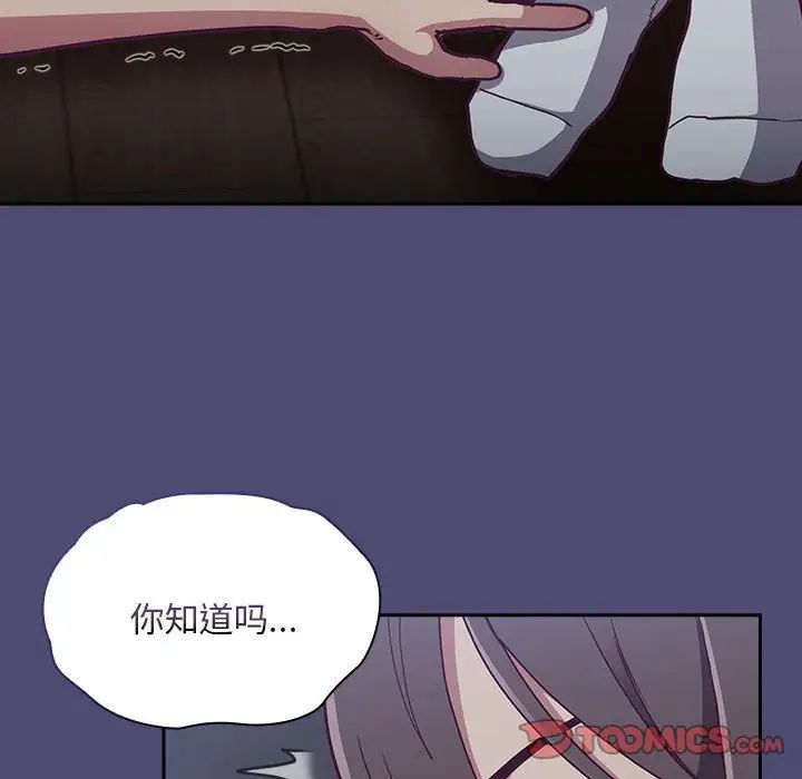 不請自來的未婚妻第75話