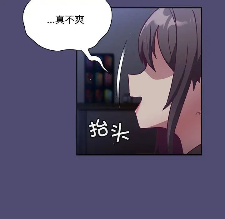 不請自來的未婚妻第75話