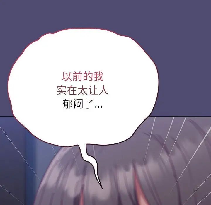 不請自來的未婚妻第75話