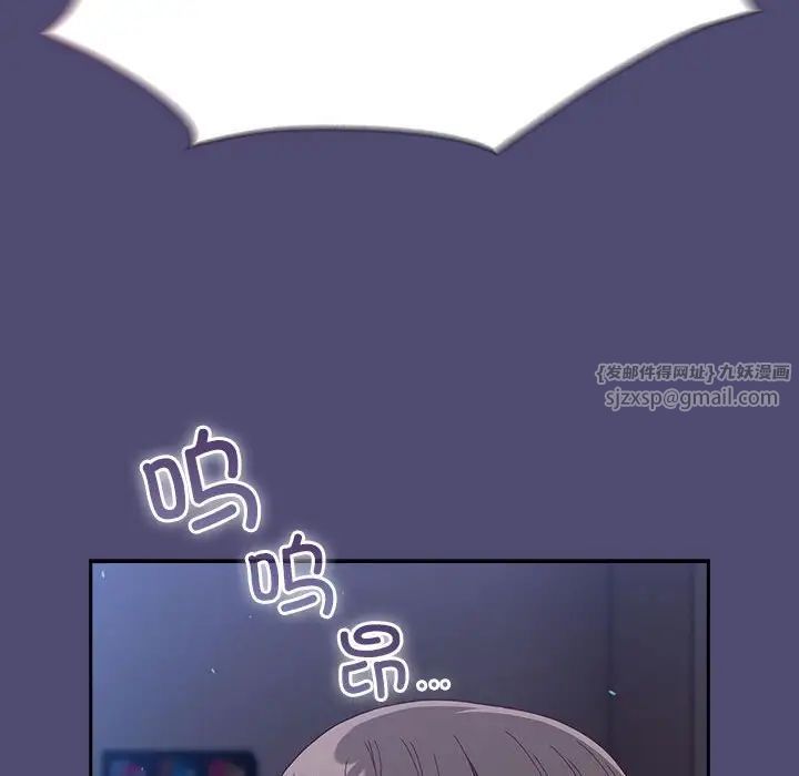 不請自來的未婚妻第75話