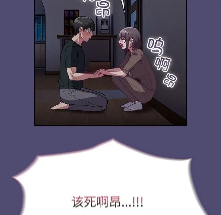不請自來的未婚妻第75話