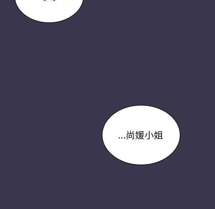 不请自来的未婚妻第75話