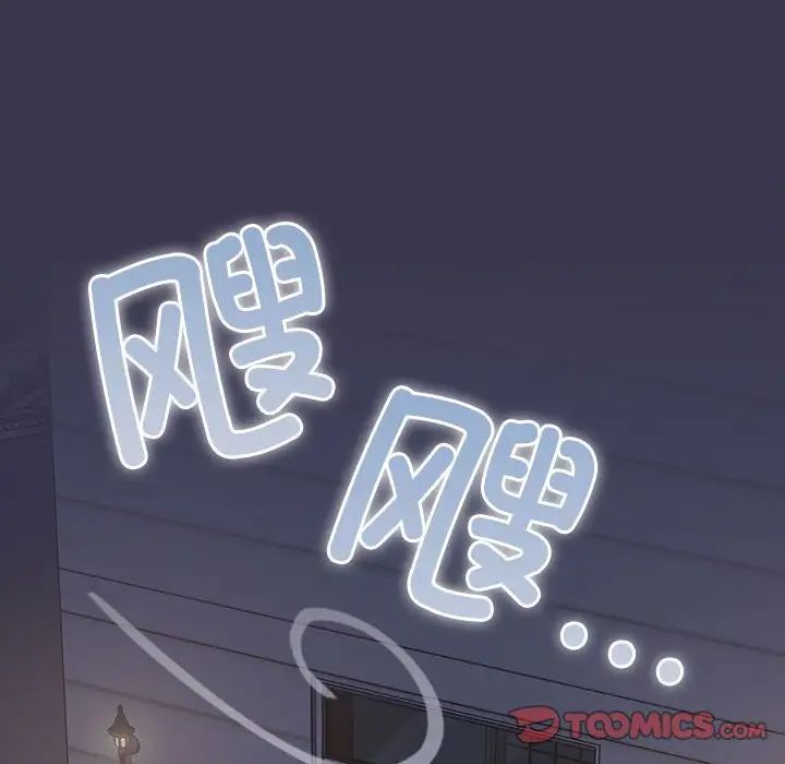 不請自來的未婚妻第75話