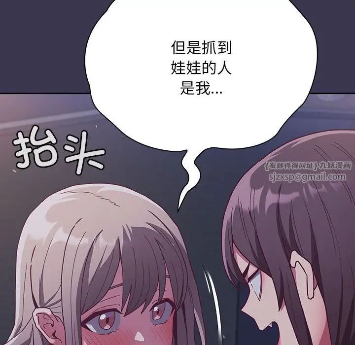 不请自来的未婚妻第75話