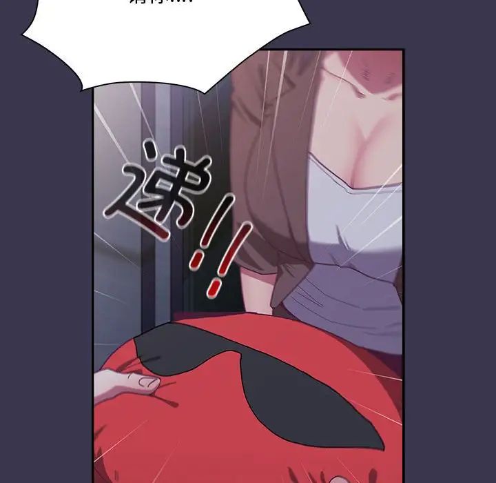 不請自來的未婚妻第75話