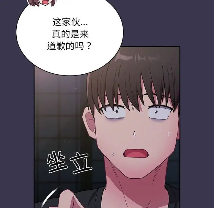 不请自来的未婚妻第75話
