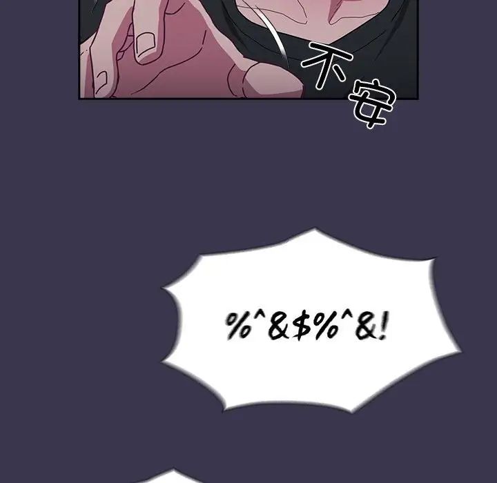 不请自来的未婚妻第75話