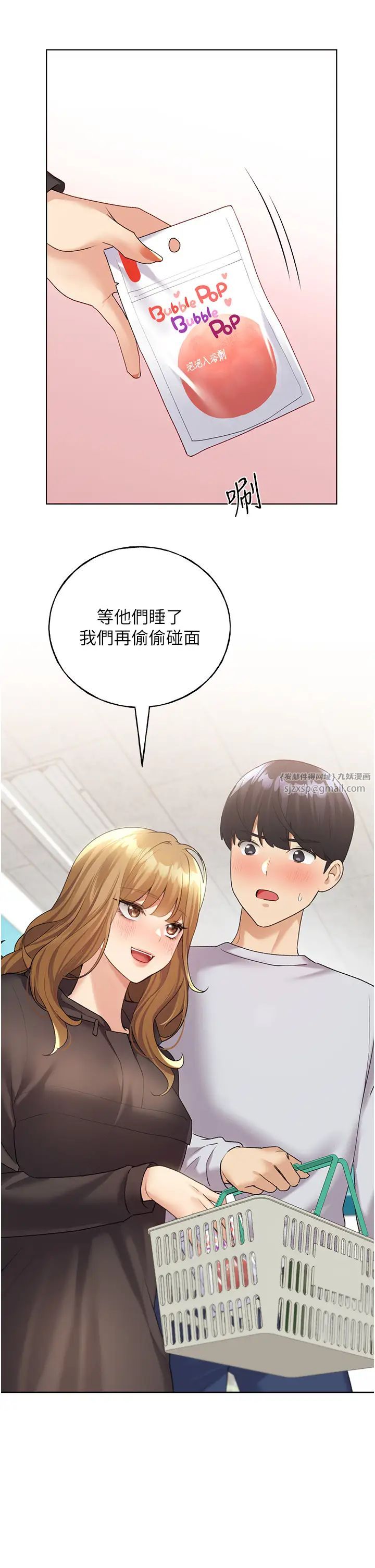 野蠻插畫家第40話-妳其實很想要吧?