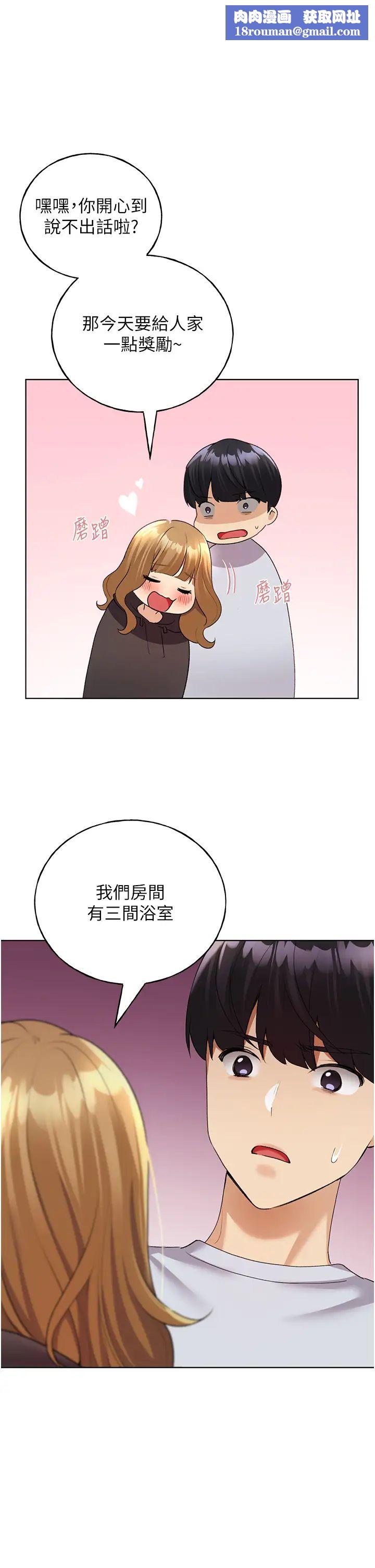 野蠻插畫家第40話-妳其實很想要吧?