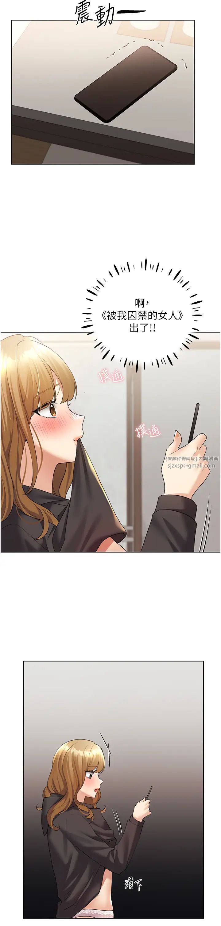 野蠻插畫家第40話-妳其實很想要吧?