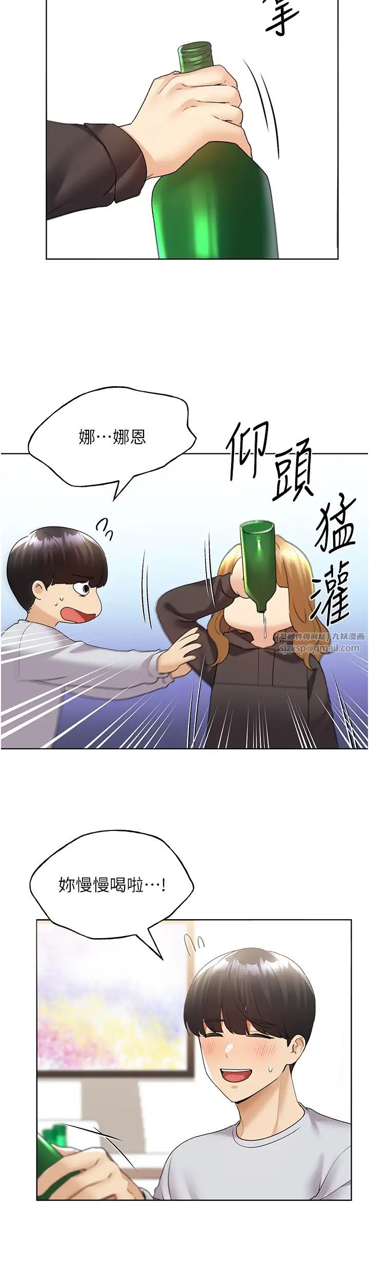 野蠻插畫家第40話-妳其實很想要吧?