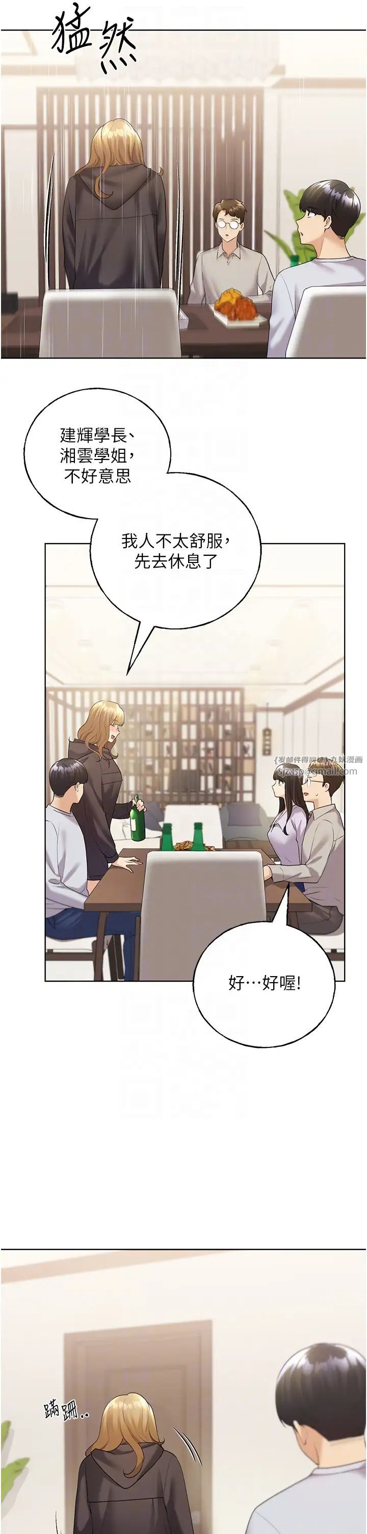 野蠻插畫家第40話-妳其實很想要吧?