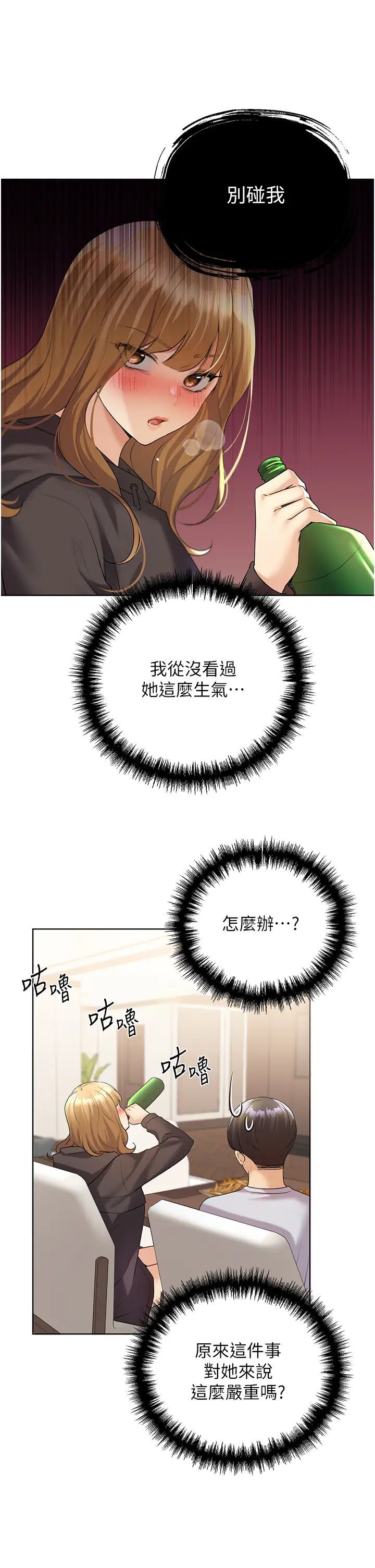 野蠻插畫家第40話-妳其實很想要吧?