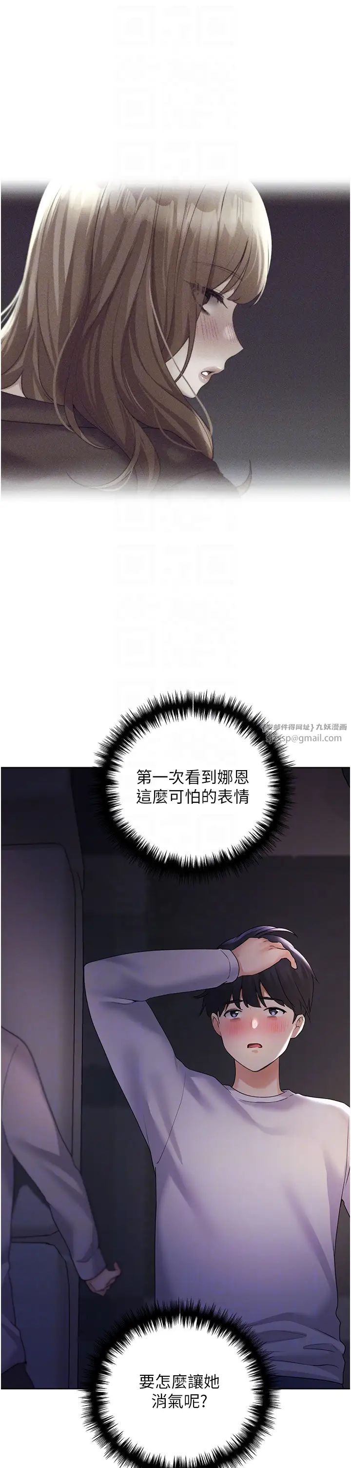 野蠻插畫家第40話-妳其實很想要吧?