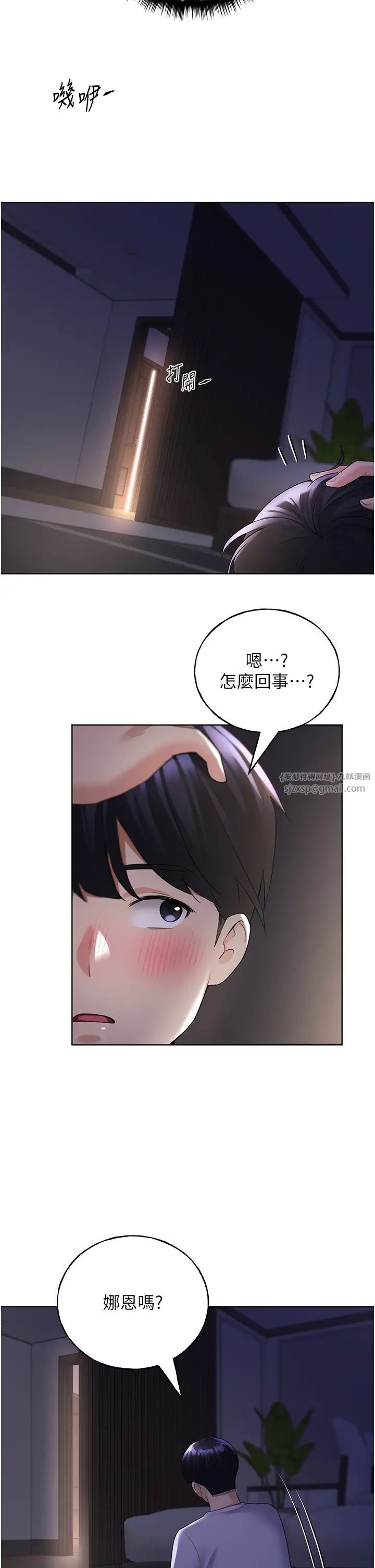 野蠻插畫家第40話-妳其實很想要吧?