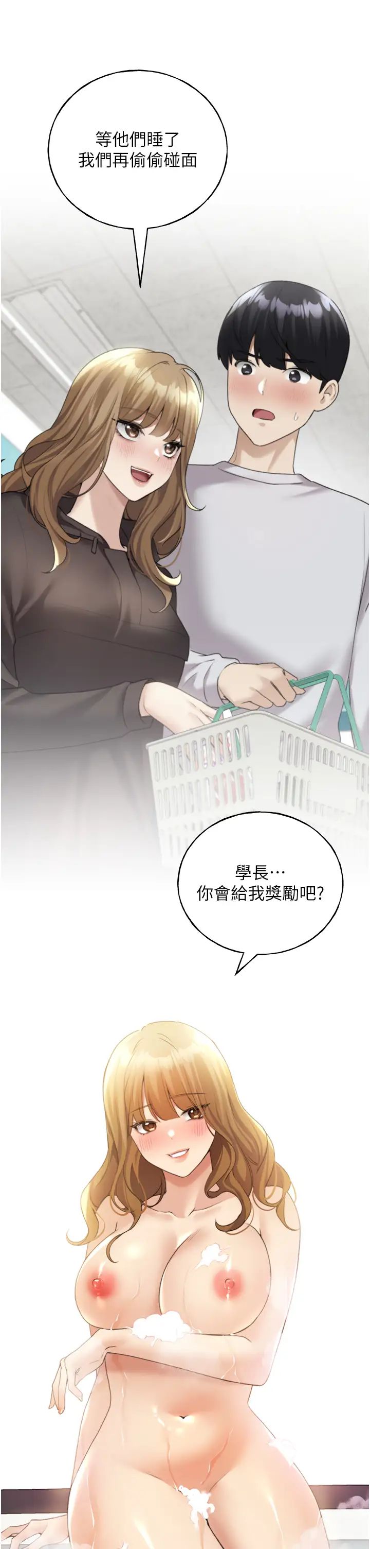 野蠻插畫家第40話-妳其實很想要吧?