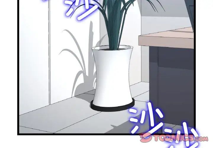 當初戀變成繼母第52話