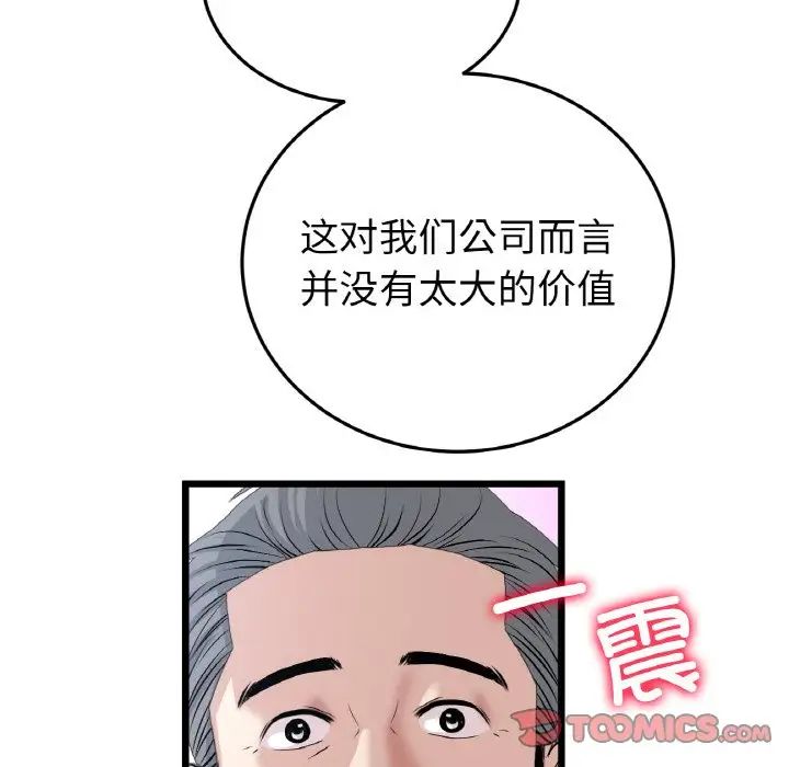 当初恋变成继母第52話