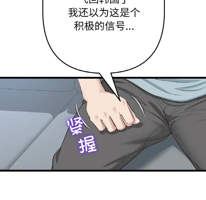 当初恋变成继母第52話
