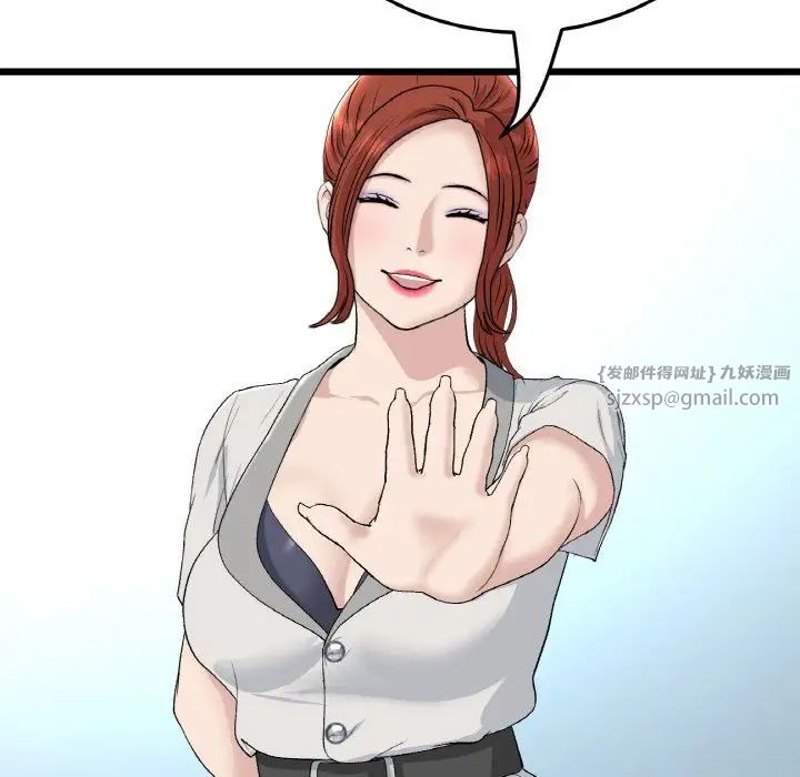 当初恋变成继母第52話