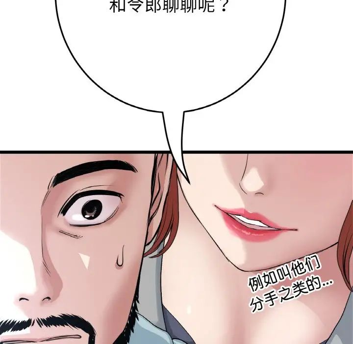 当初恋变成继母第52話