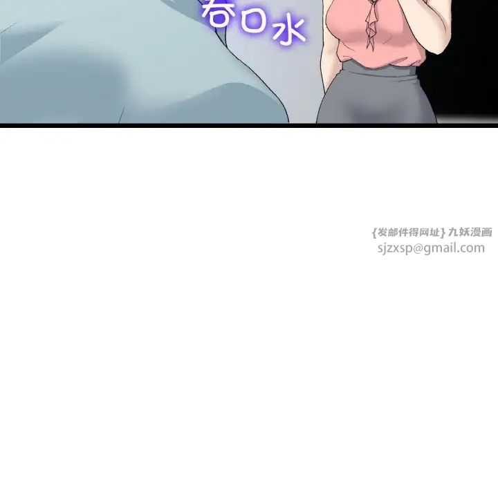 當初戀變成繼母第52話