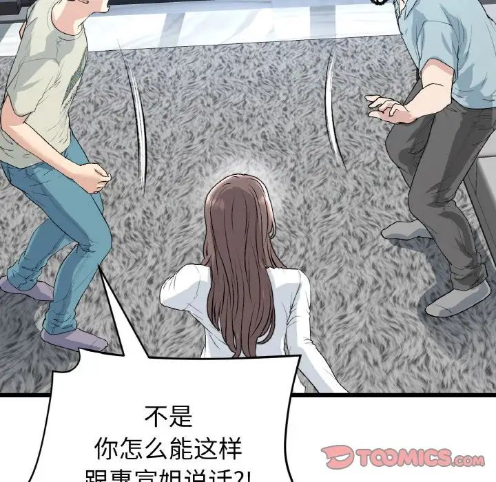 当初恋变成继母第52話