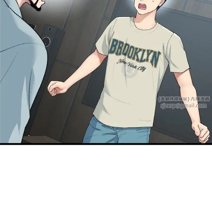 當初戀變成繼母第52話