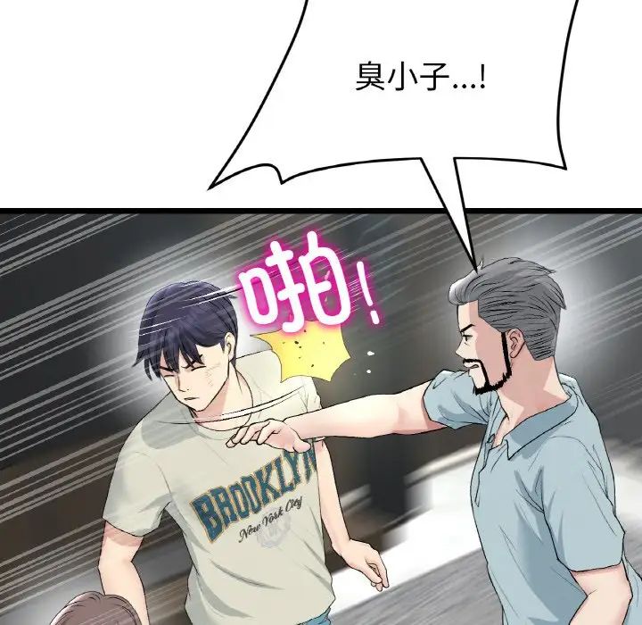 當初戀變成繼母第52話