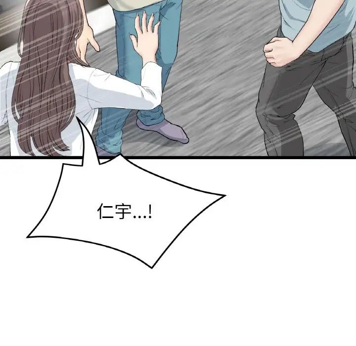 当初恋变成继母第52話