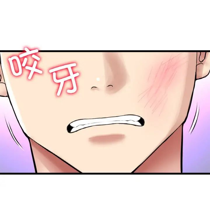 當初戀變成繼母第52話