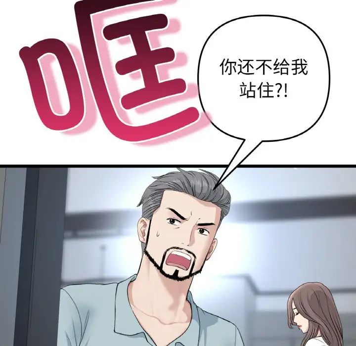 当初恋变成继母第52話