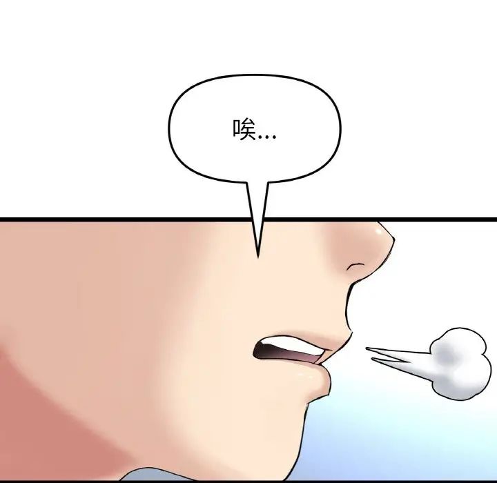 当初恋变成继母第52話