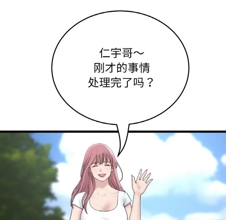 当初恋变成继母第52話