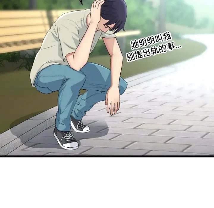 当初恋变成继母第52話