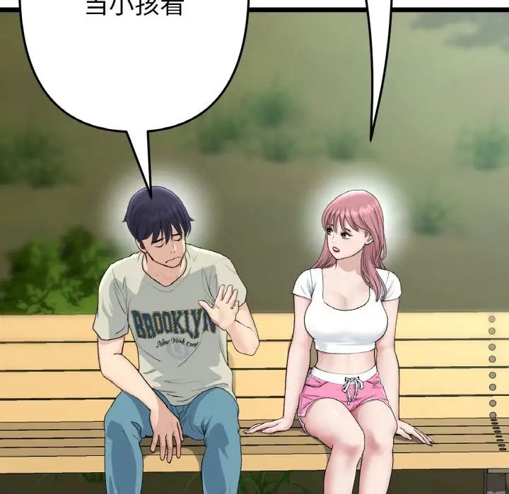 当初恋变成继母第52話