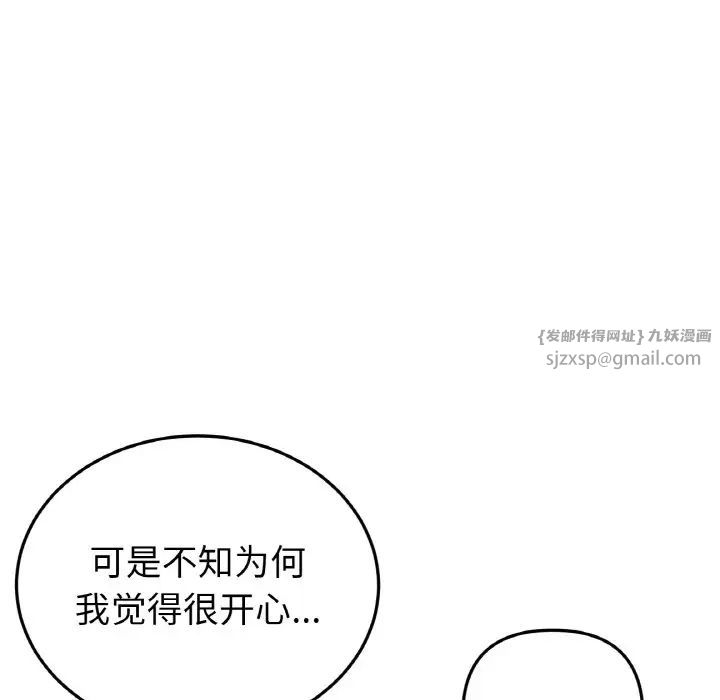 当初恋变成继母第52話