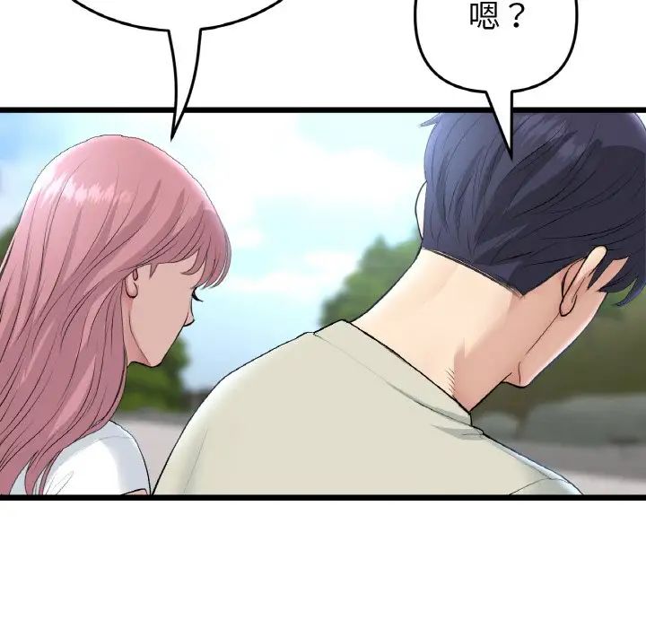 當初戀變成繼母第52話