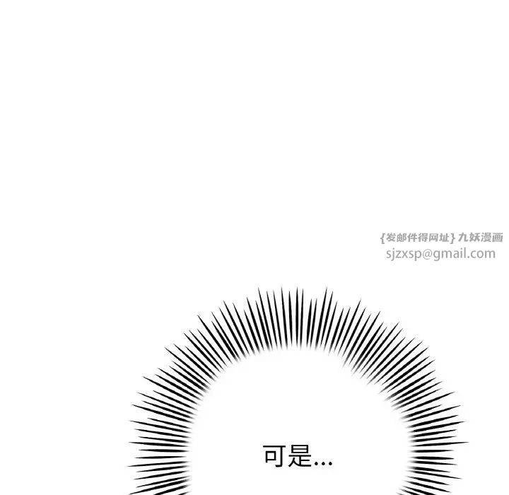 当初恋变成继母第52話